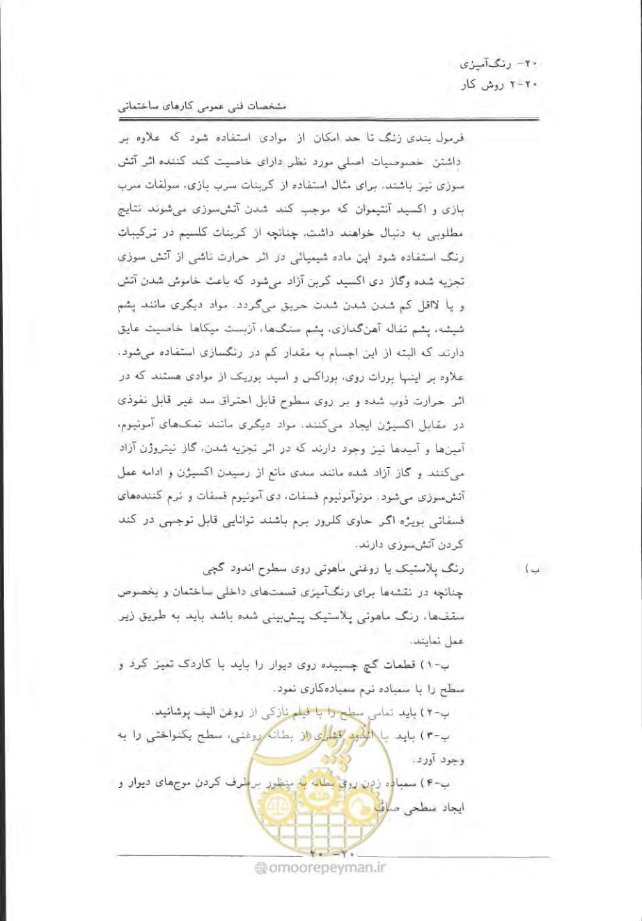 صفحه 678 از 868