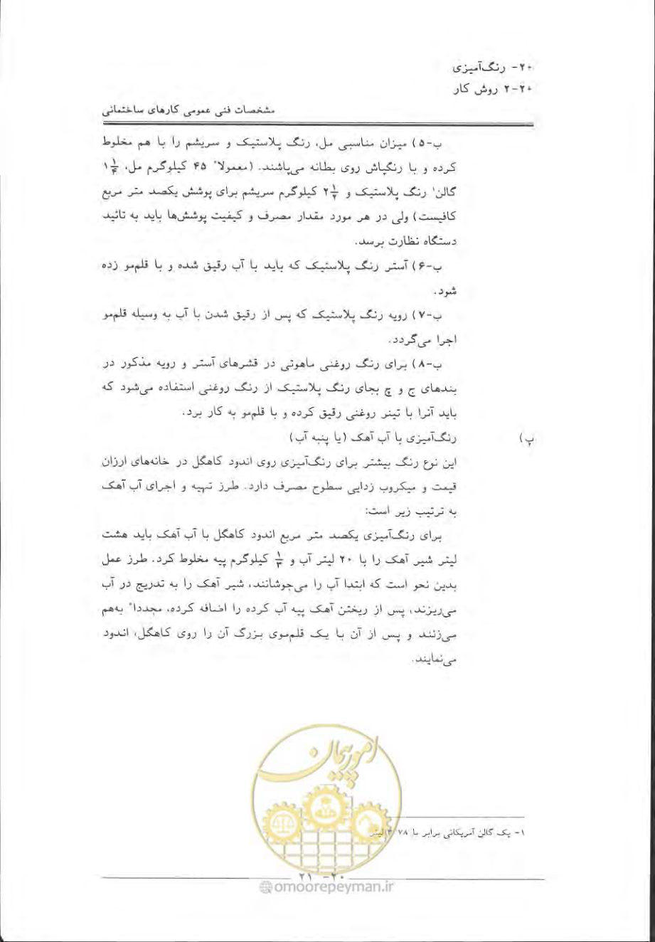 صفحه 679 از 868