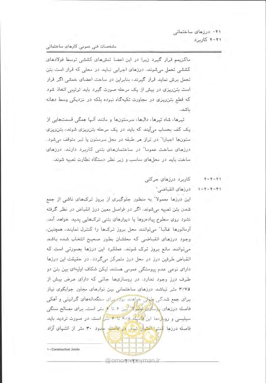 صفحه 686 از 868