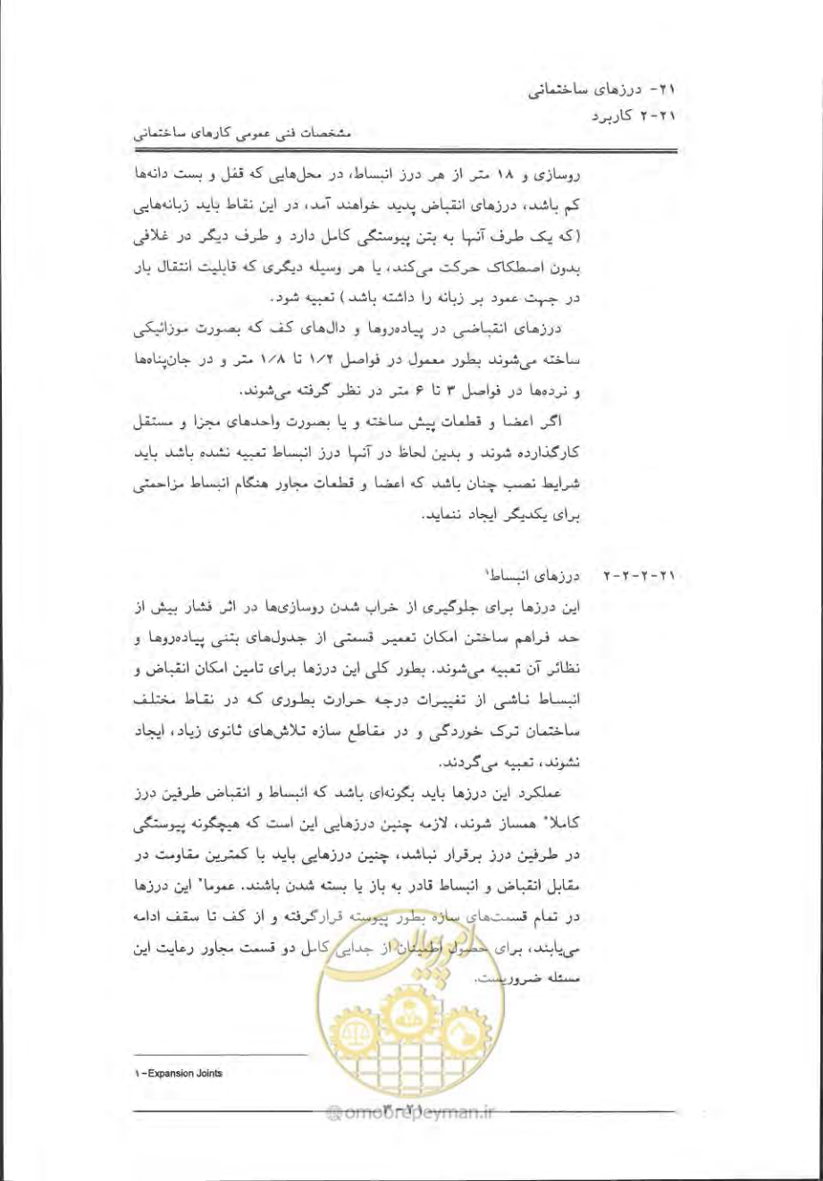 صفحه 687 از 868
