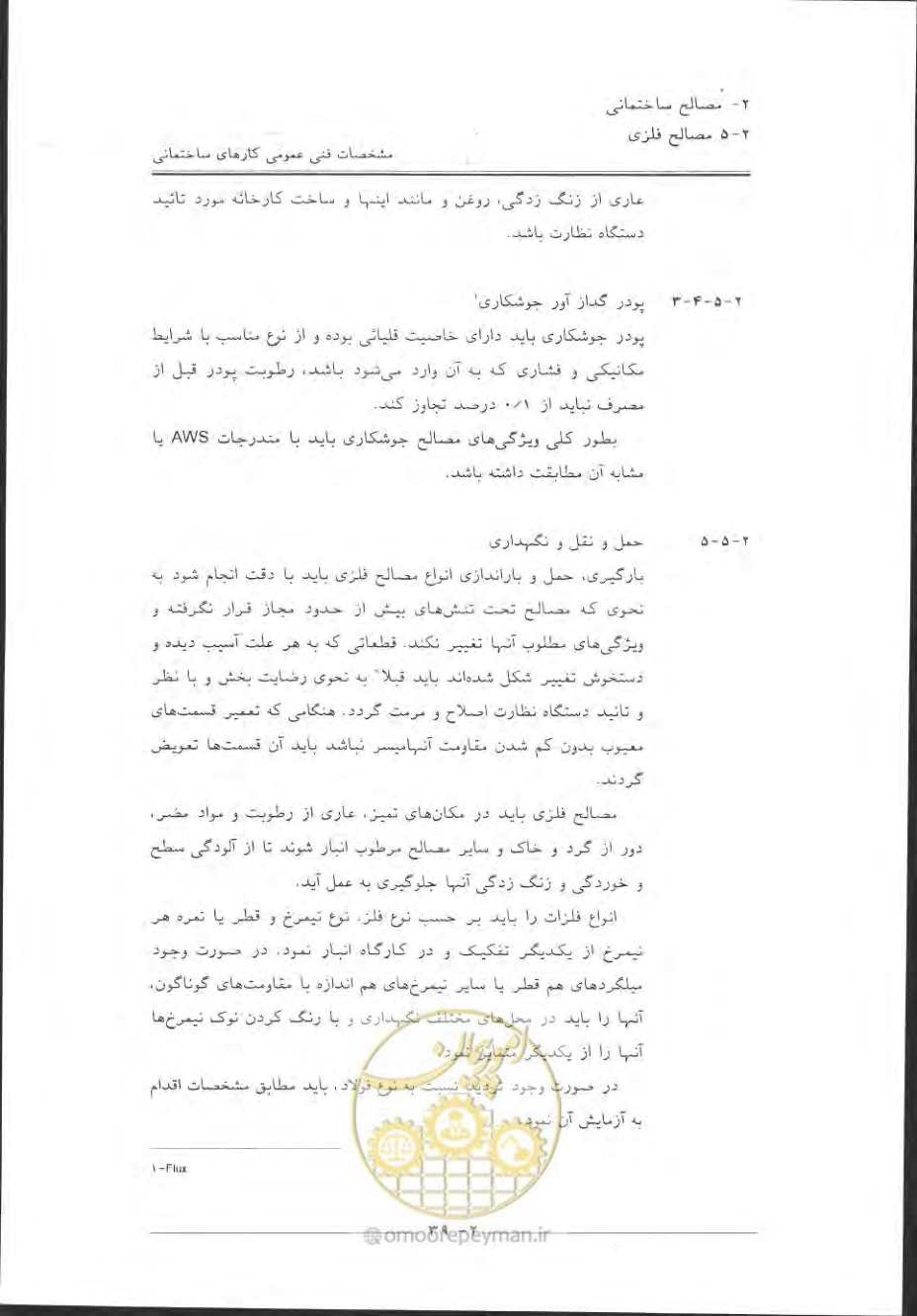 صفحه 69 از 868
