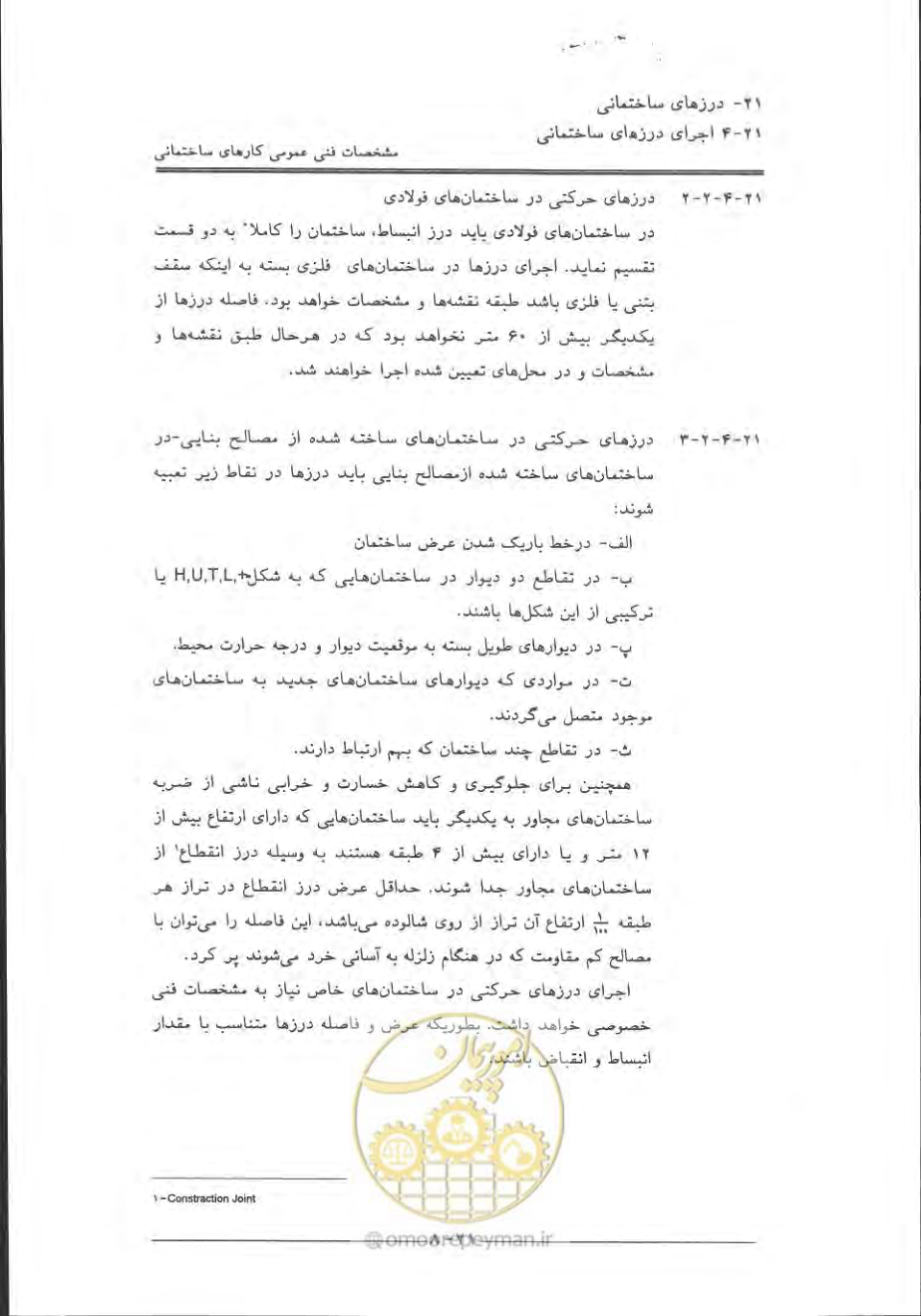 صفحه 692 از 868