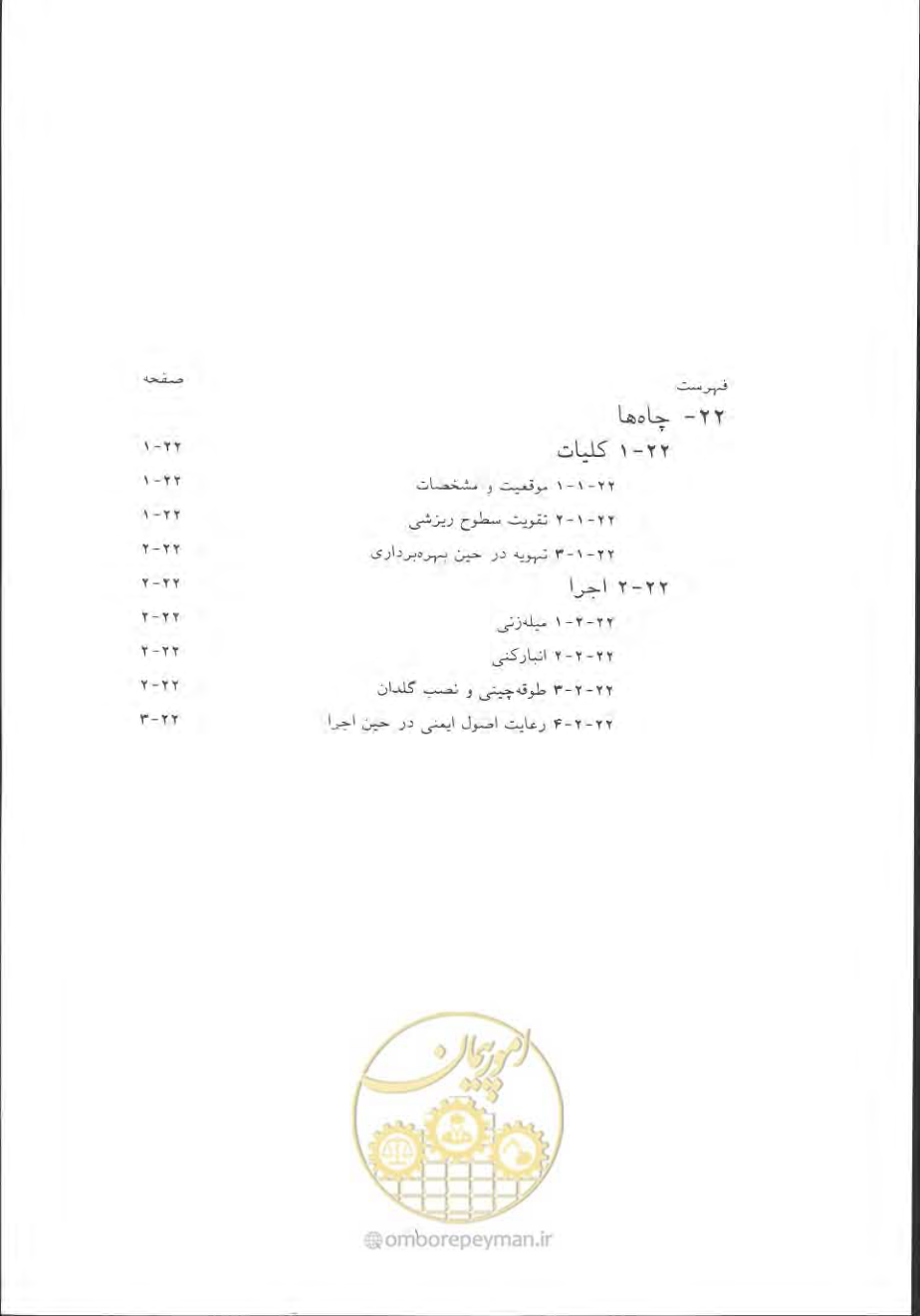 صفحه 695 از 868