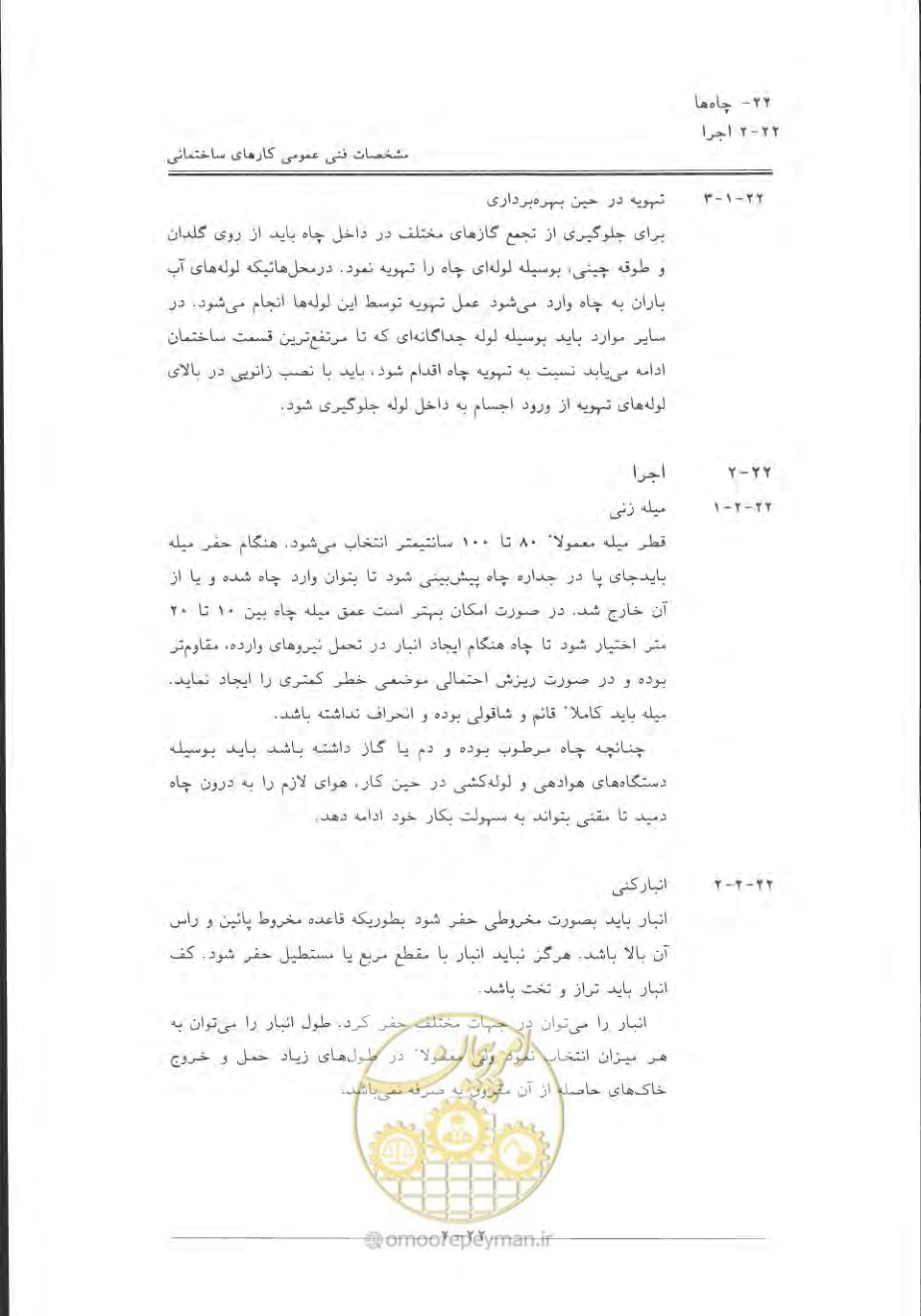 صفحه 698 از 868