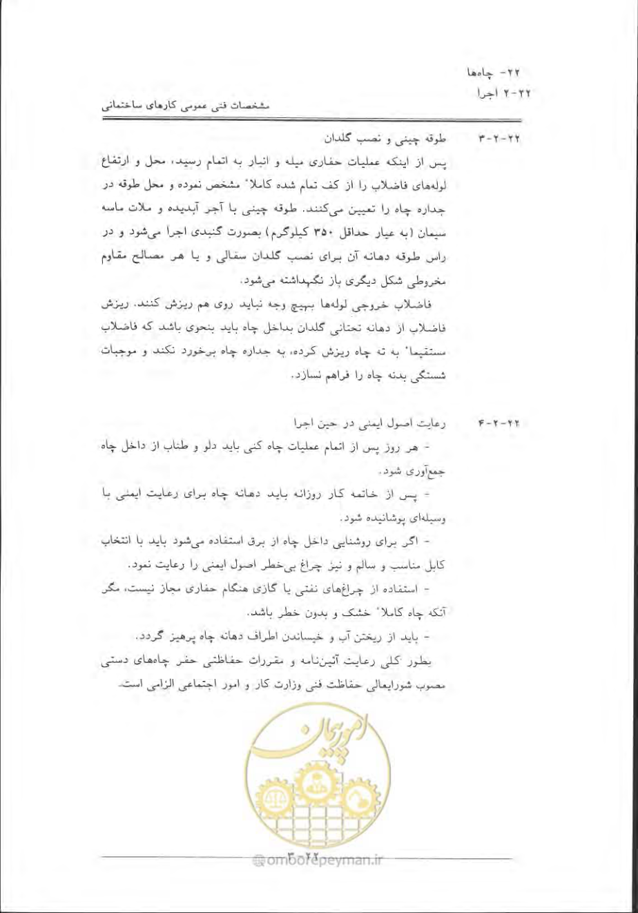 صفحه 699 از 868