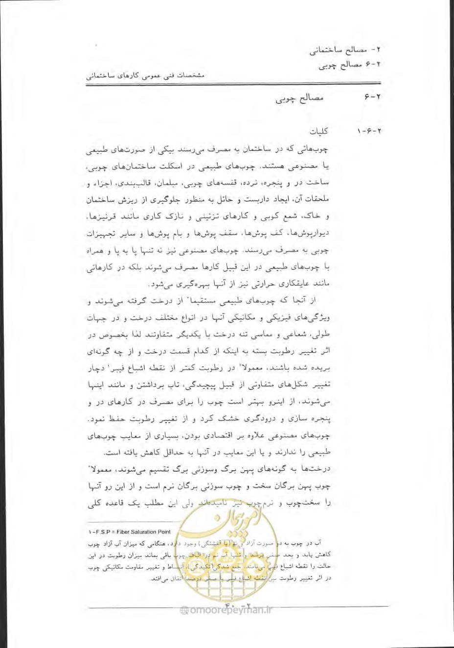 صفحه 70 از 868