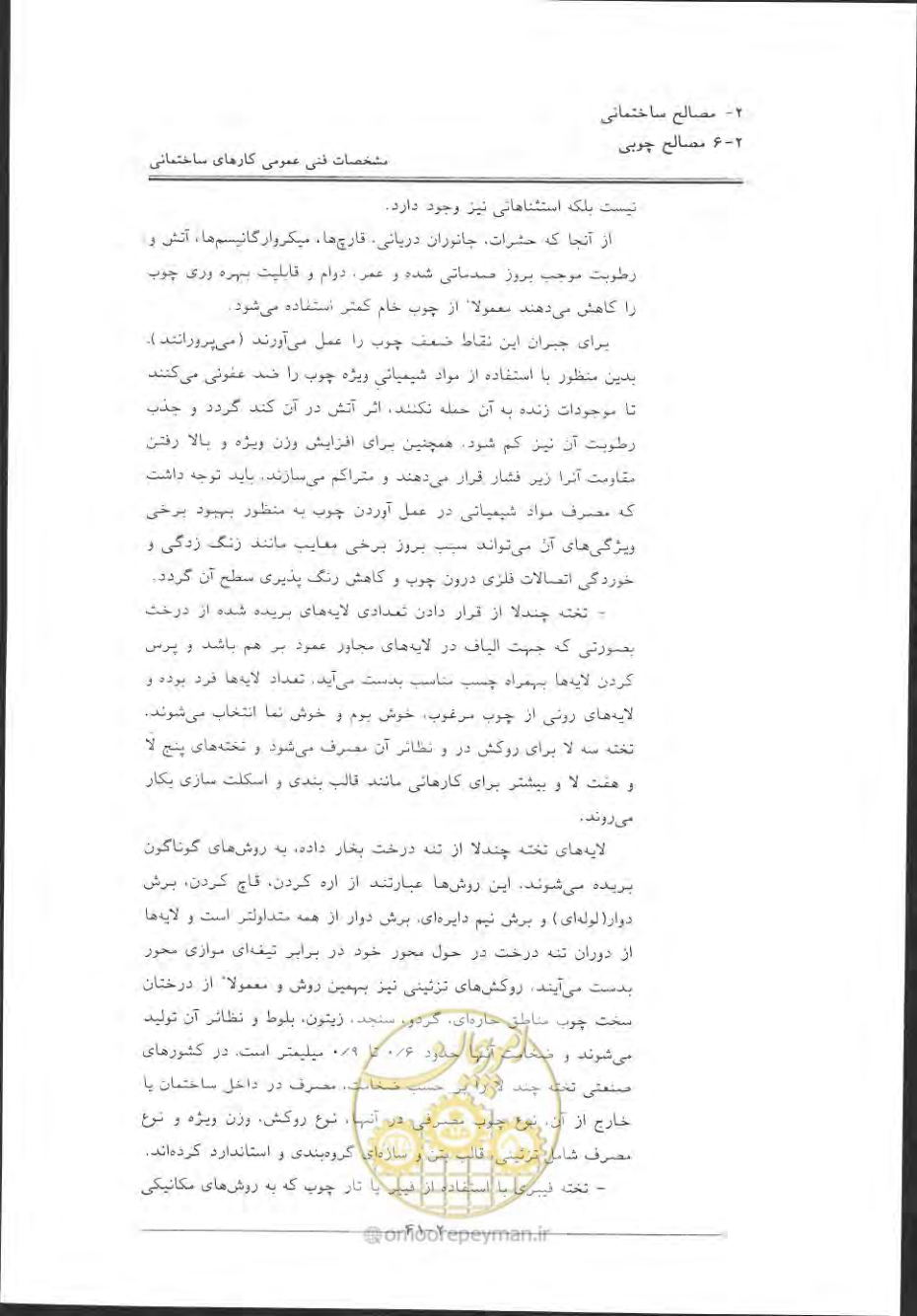 صفحه 71 از 868