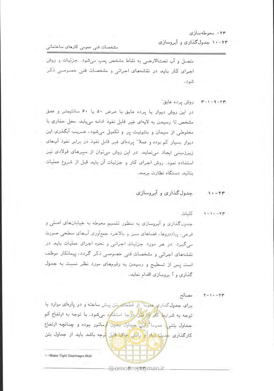 صفحه 710 از 868