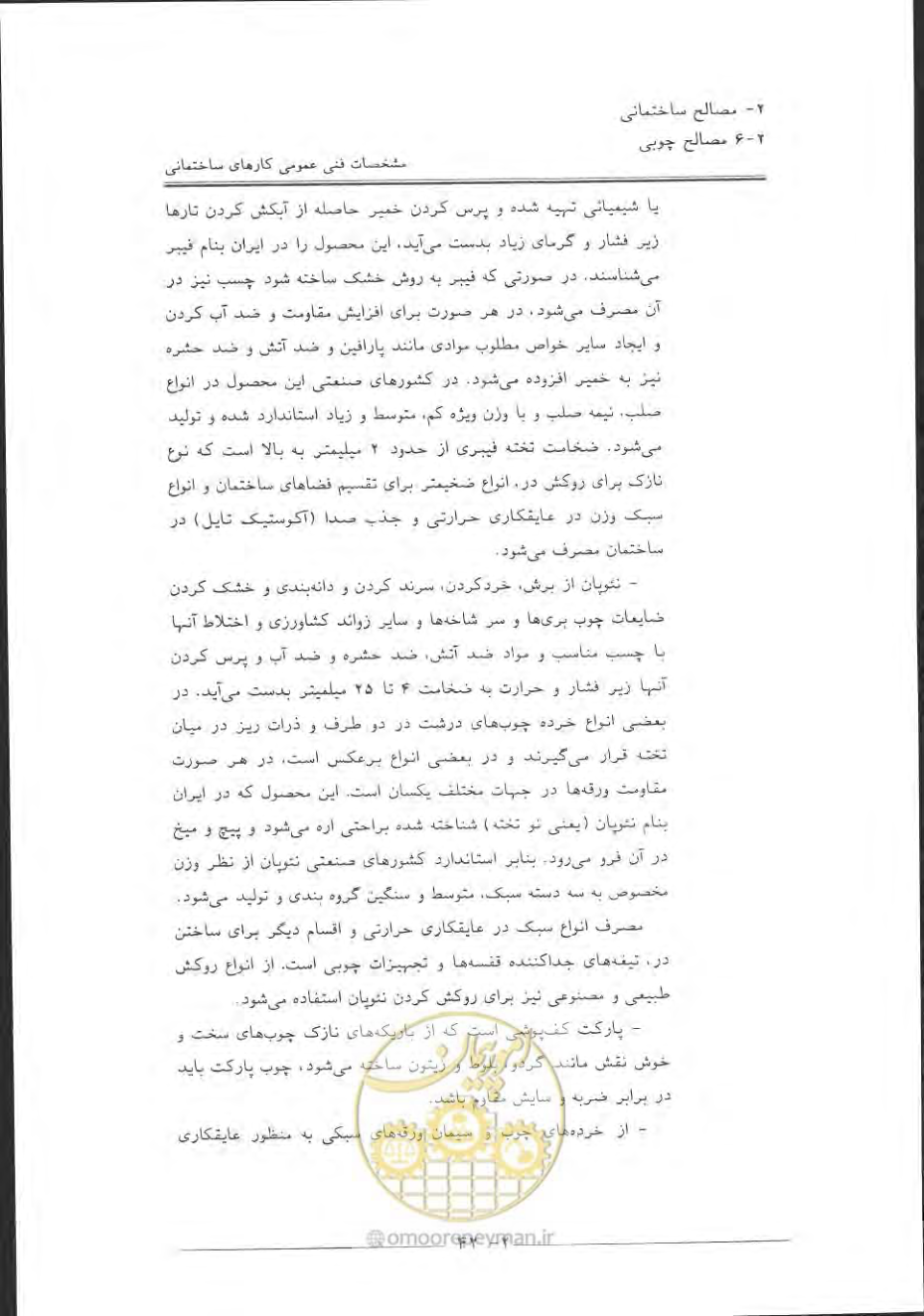 صفحه 72 از 868