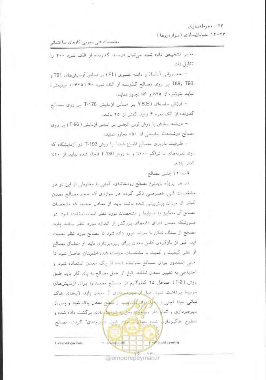 صفحه 720 از 868