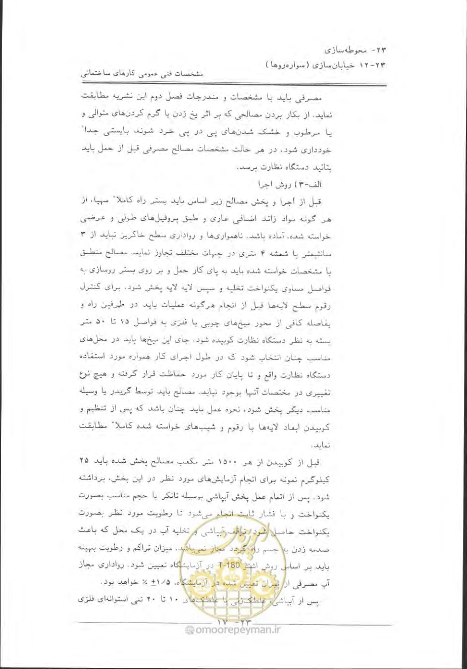 صفحه 721 از 868