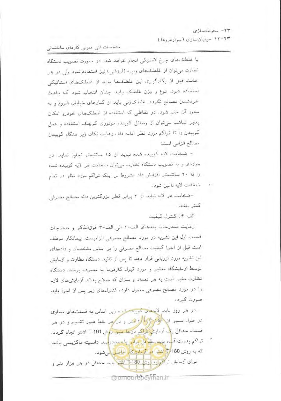 صفحه 722 از 868