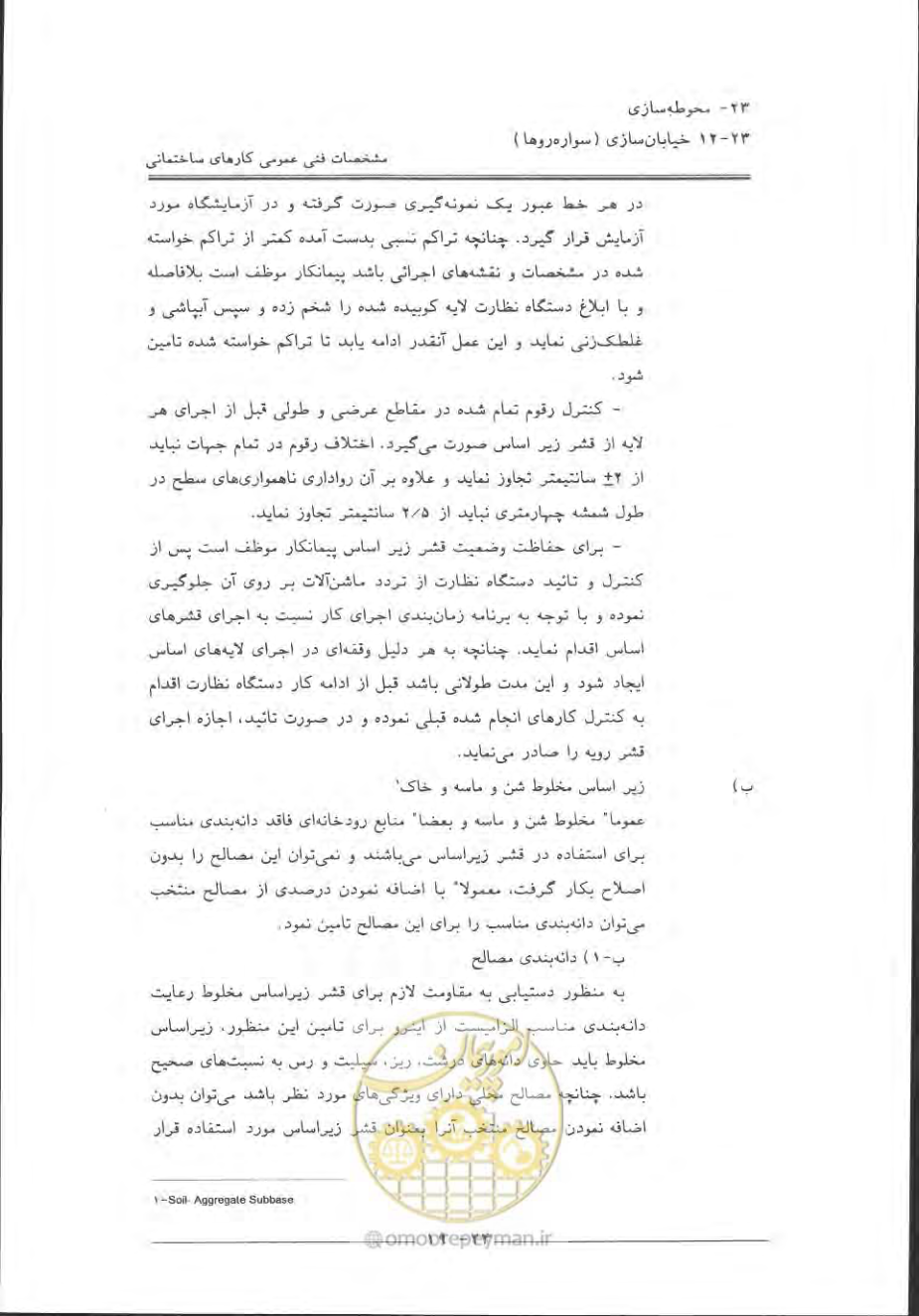 صفحه 723 از 868