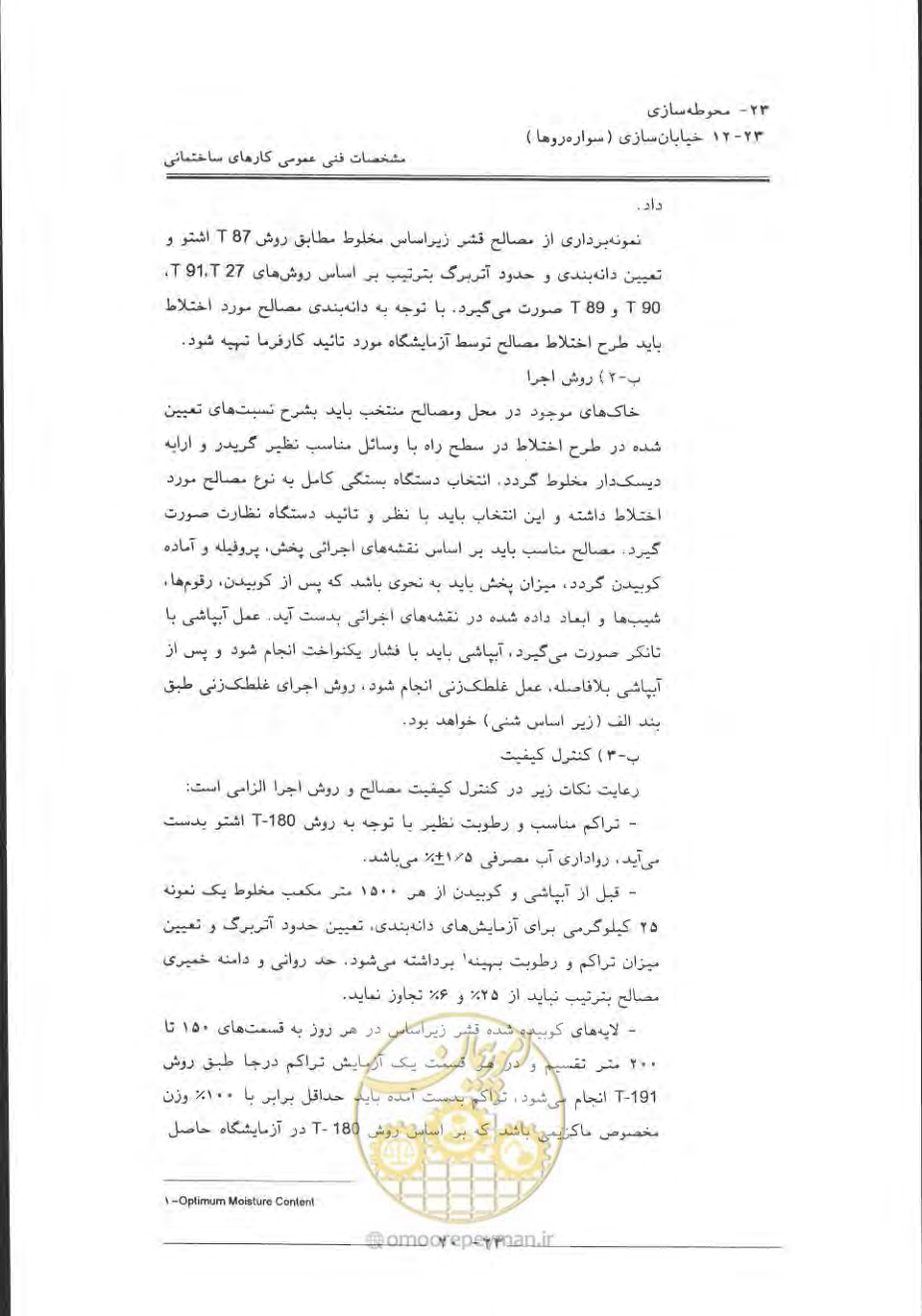 صفحه 724 از 868