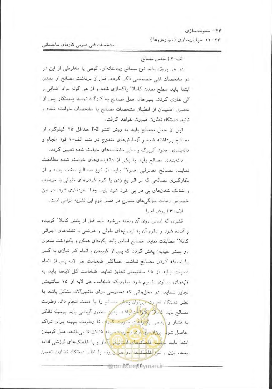 صفحه 727 از 868
