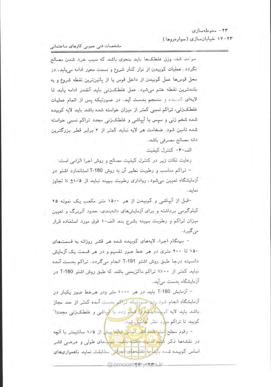 صفحه 728 از 868