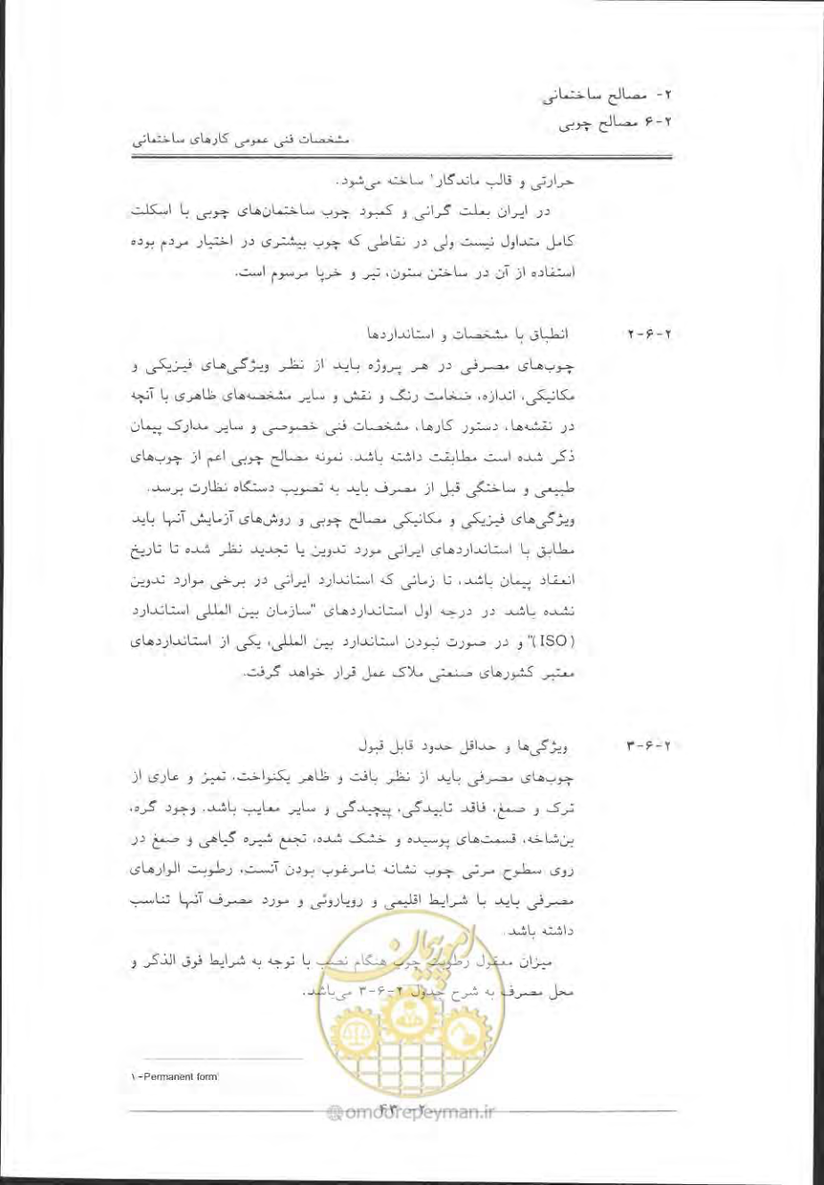 صفحه 73 از 868