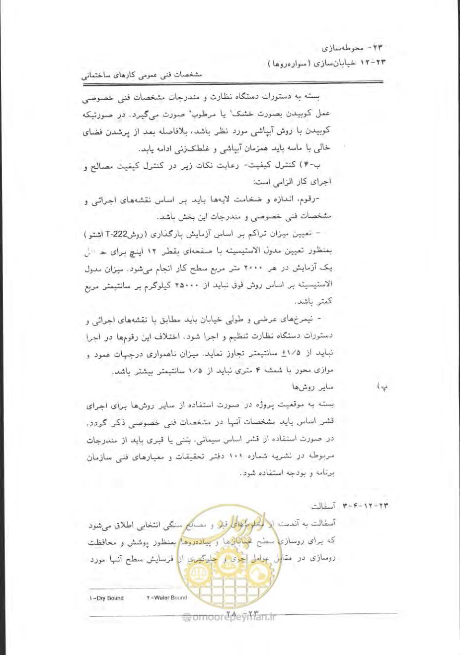 صفحه 732 از 868