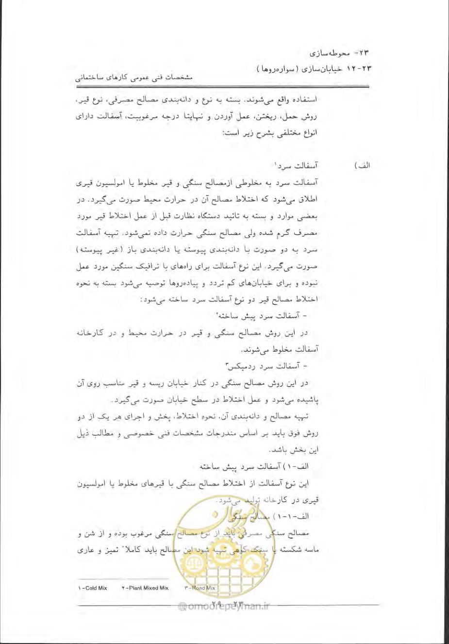 صفحه 733 از 868