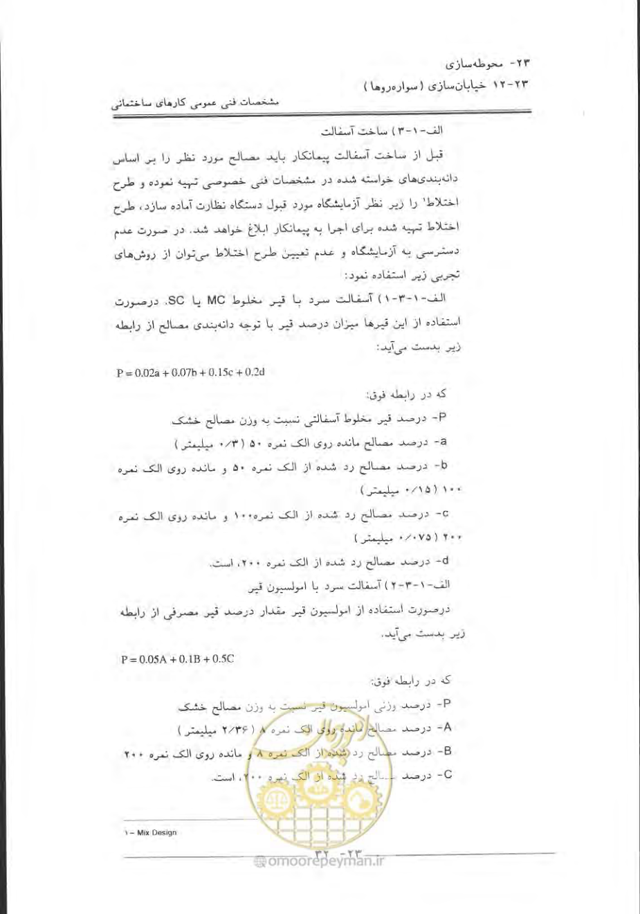 صفحه 736 از 868