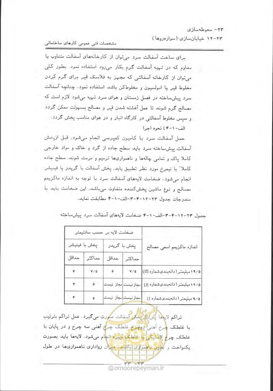 صفحه 737 از 868