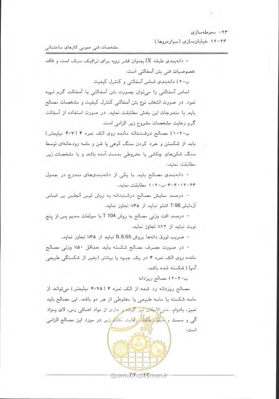 صفحه 741 از 868