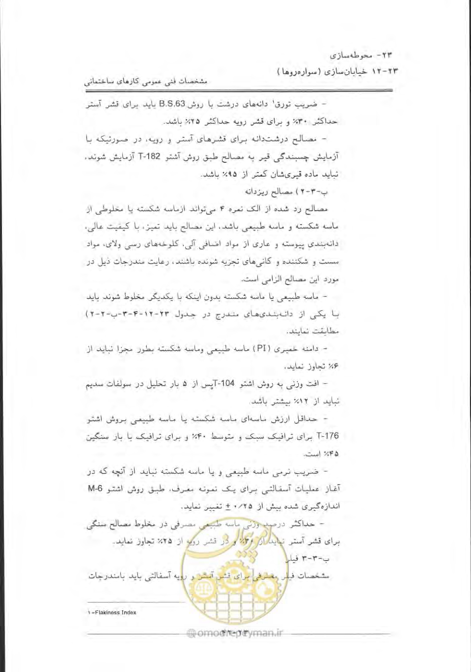 صفحه 746 از 868