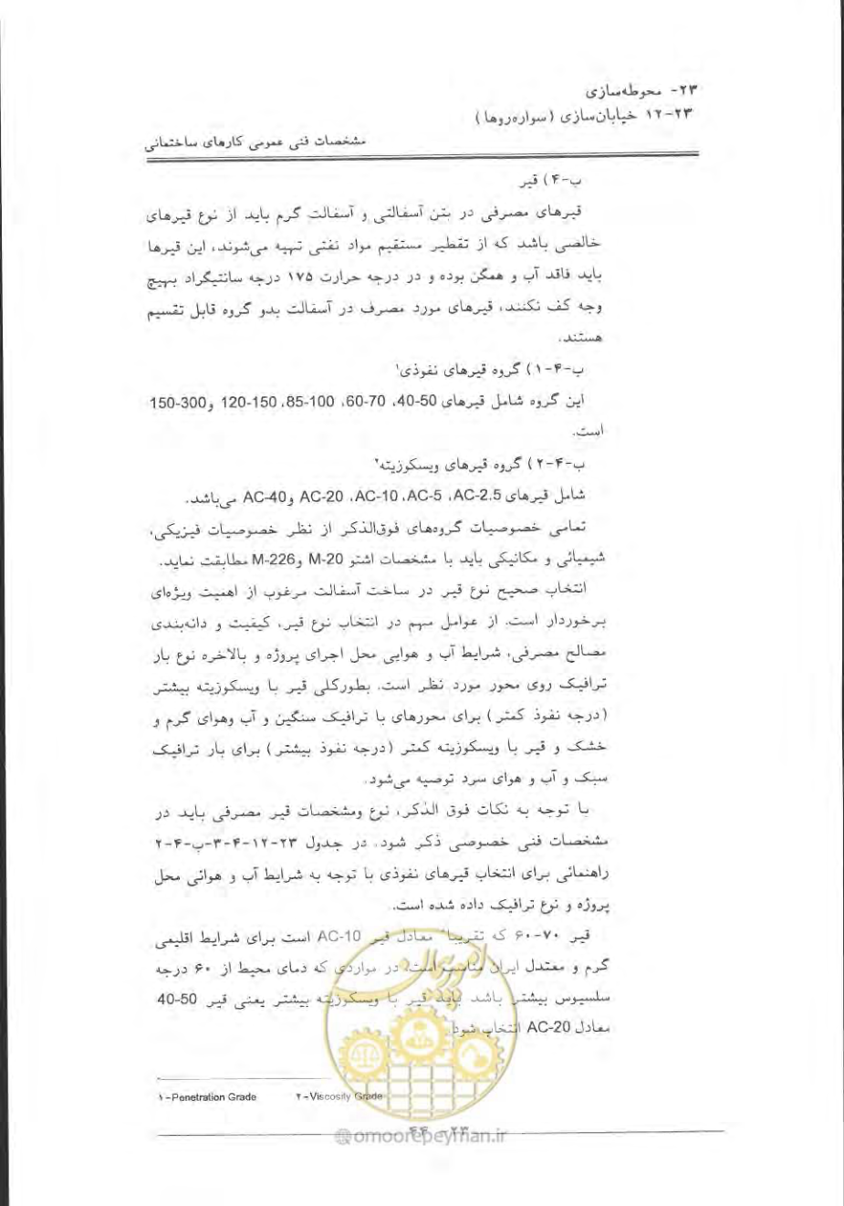 صفحه 748 از 868