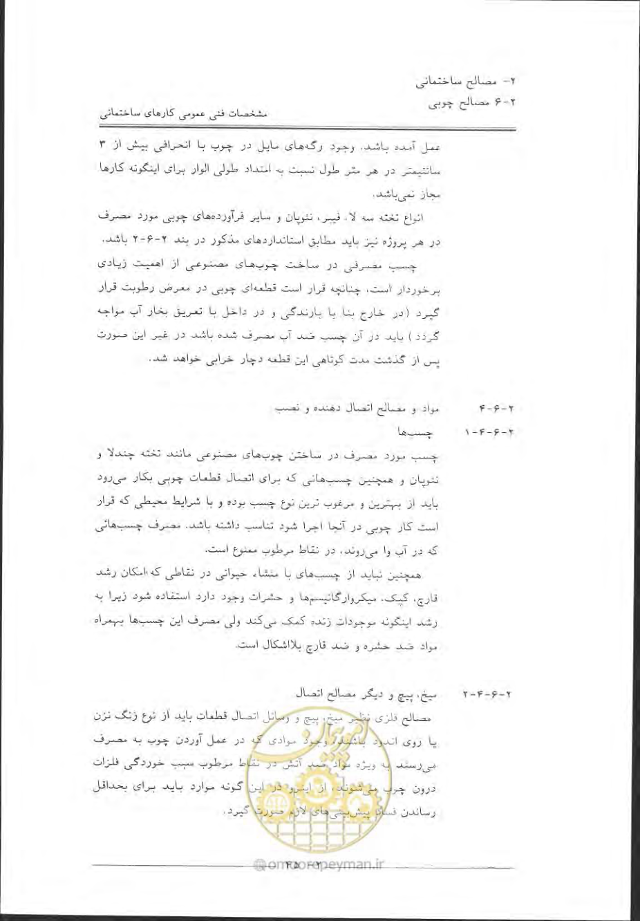 صفحه 75 از 868
