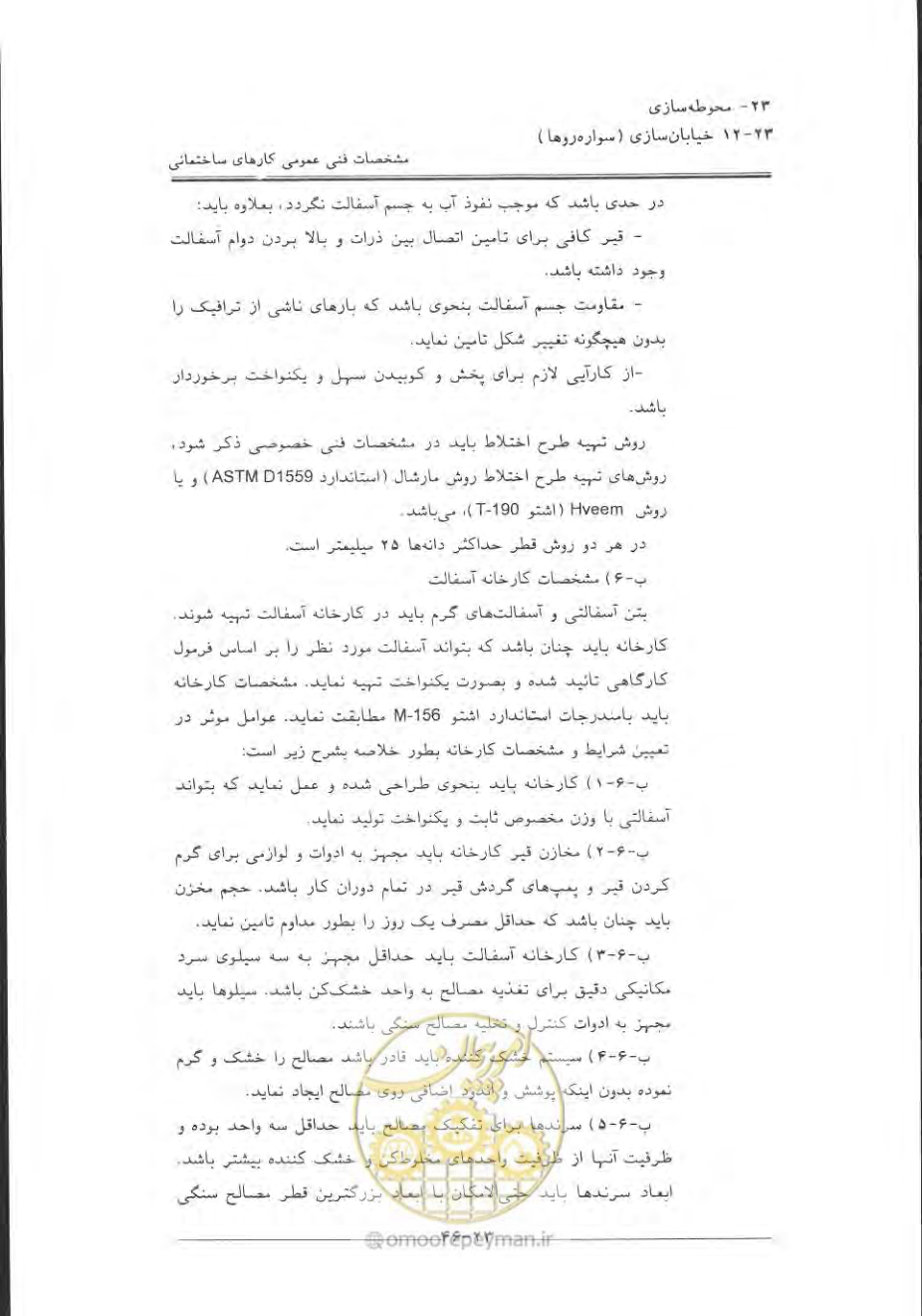 صفحه 750 از 868