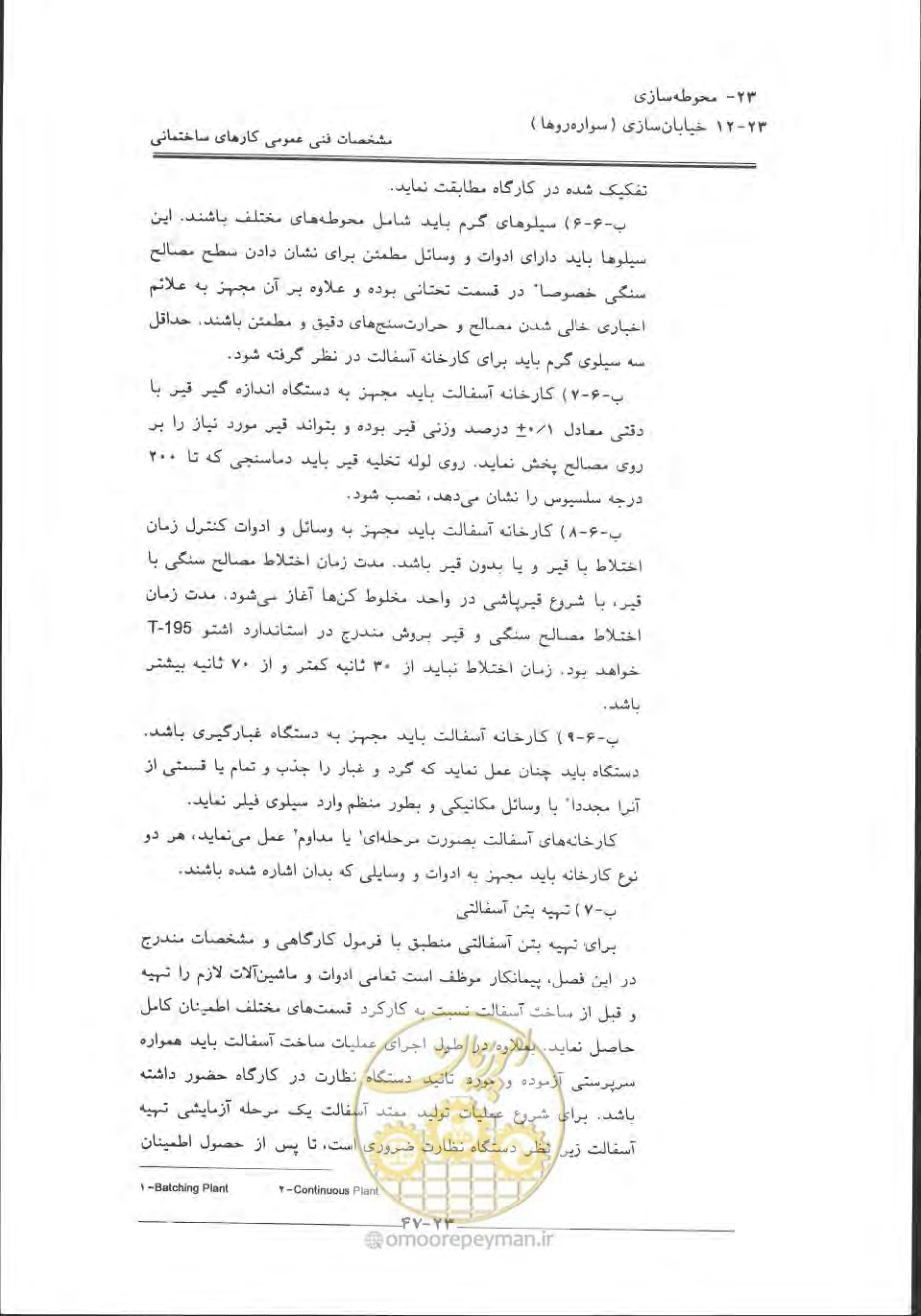 صفحه 751 از 868