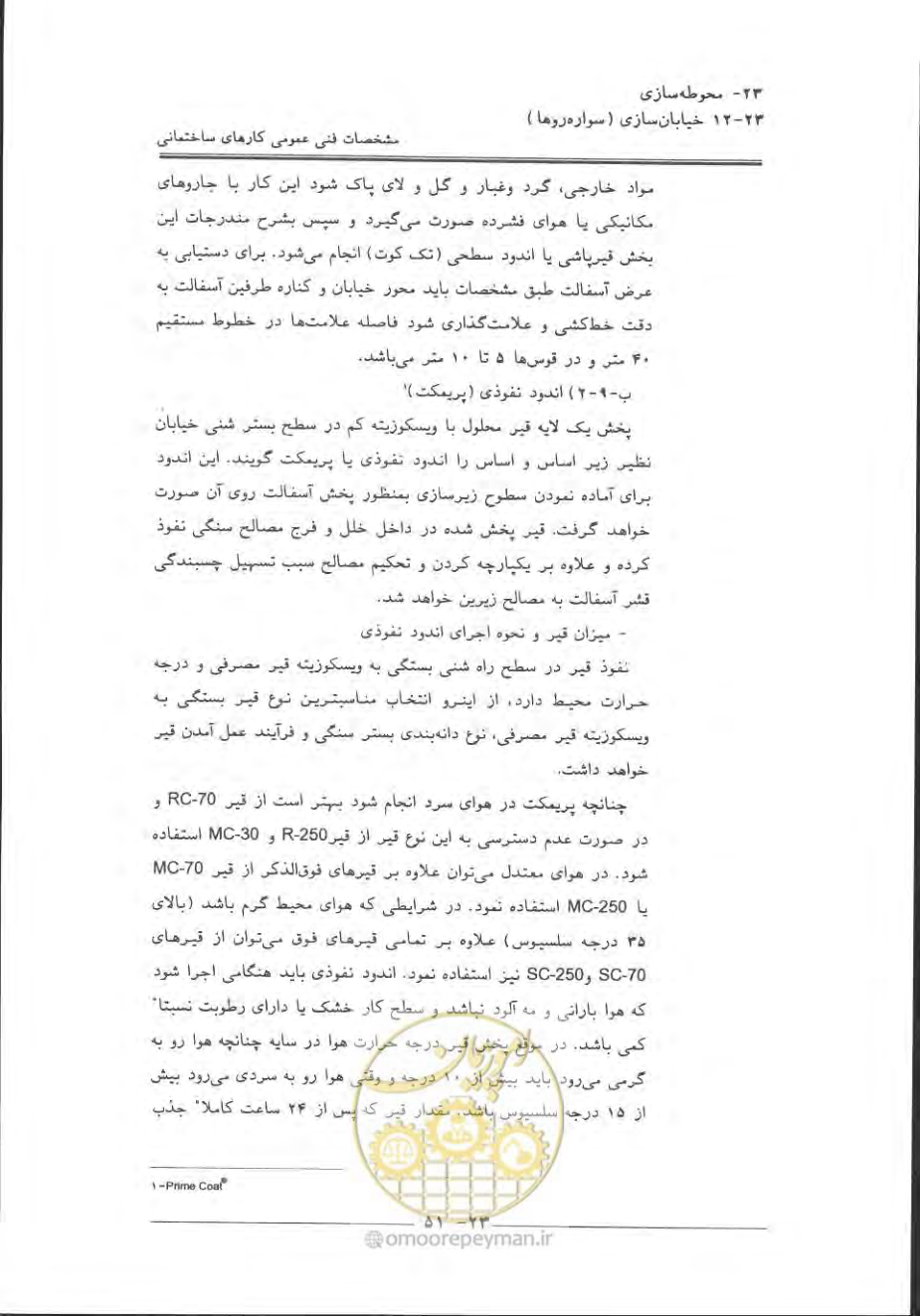 صفحه 755 از 868