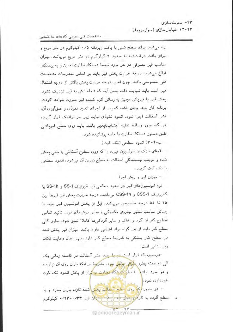 صفحه 756 از 868