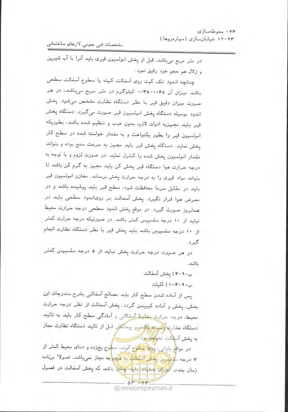 صفحه 757 از 868