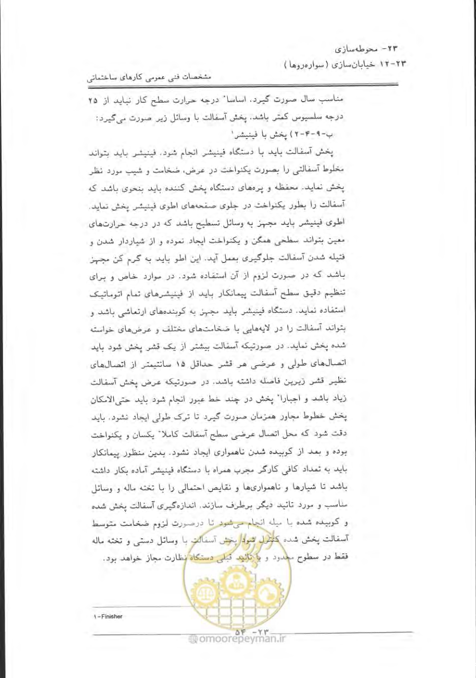 صفحه 758 از 868