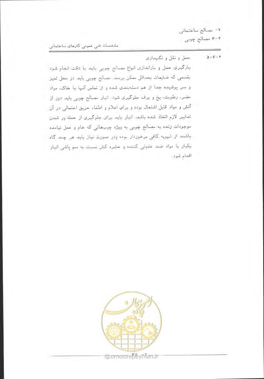 صفحه 76 از 868