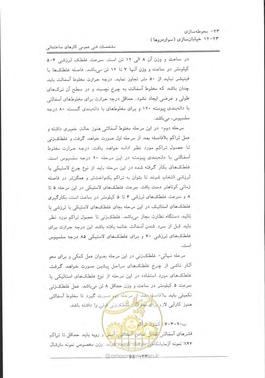صفحه 762 از 868