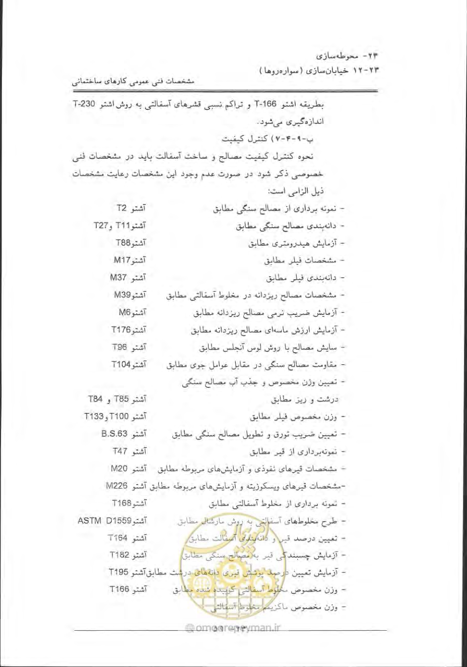 صفحه 763 از 868