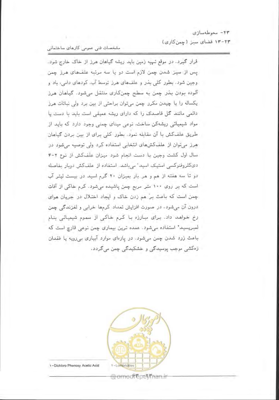 صفحه 767 از 868