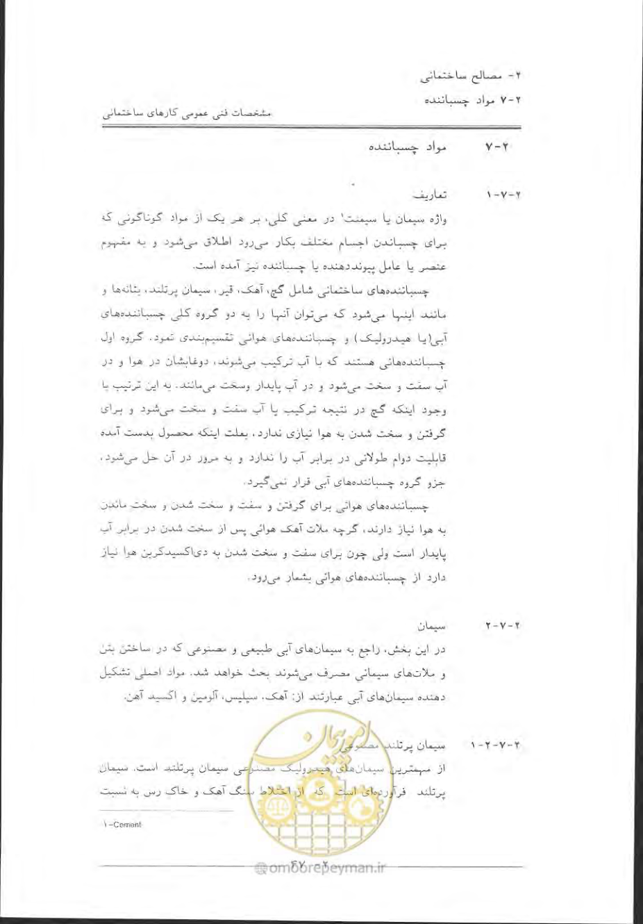 صفحه 77 از 868