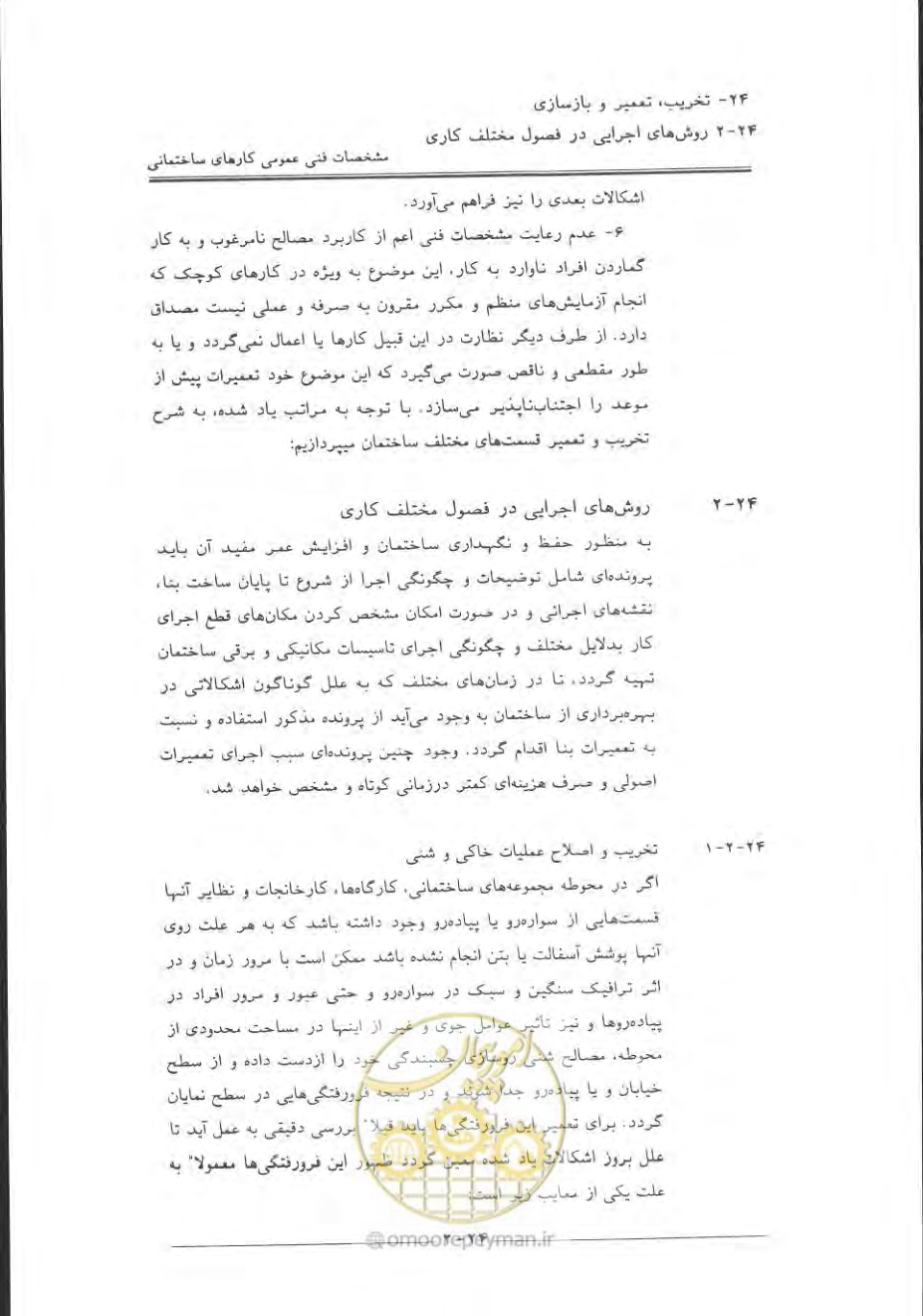 صفحه 776 از 868