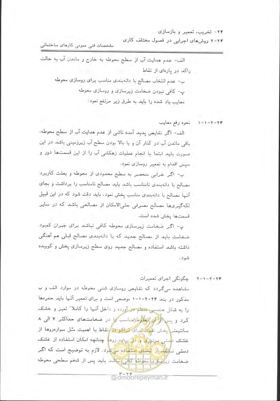 صفحه 777 از 868