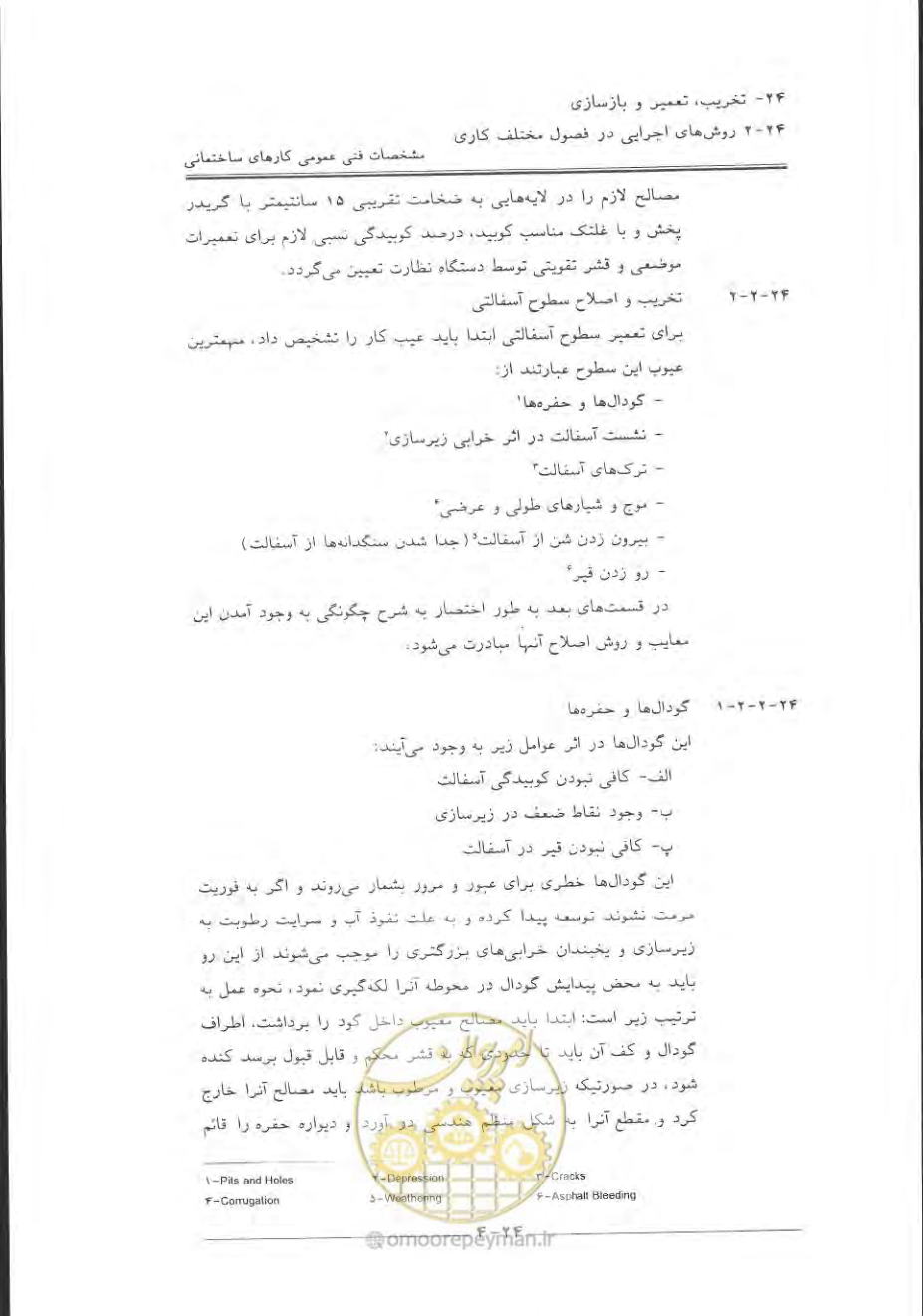 صفحه 778 از 868