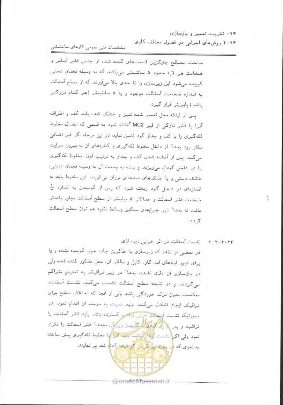 صفحه 779 از 868