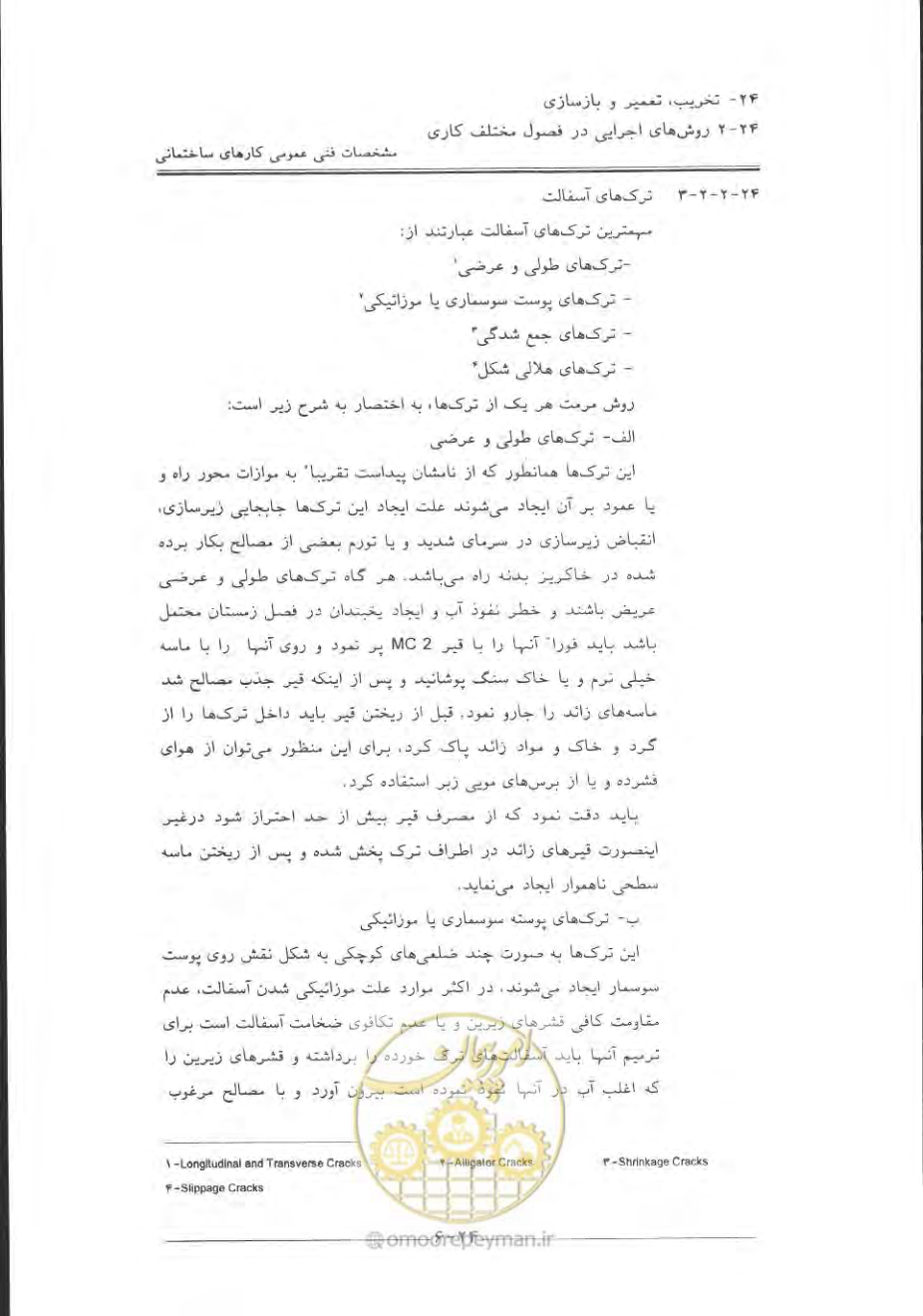 صفحه 780 از 868