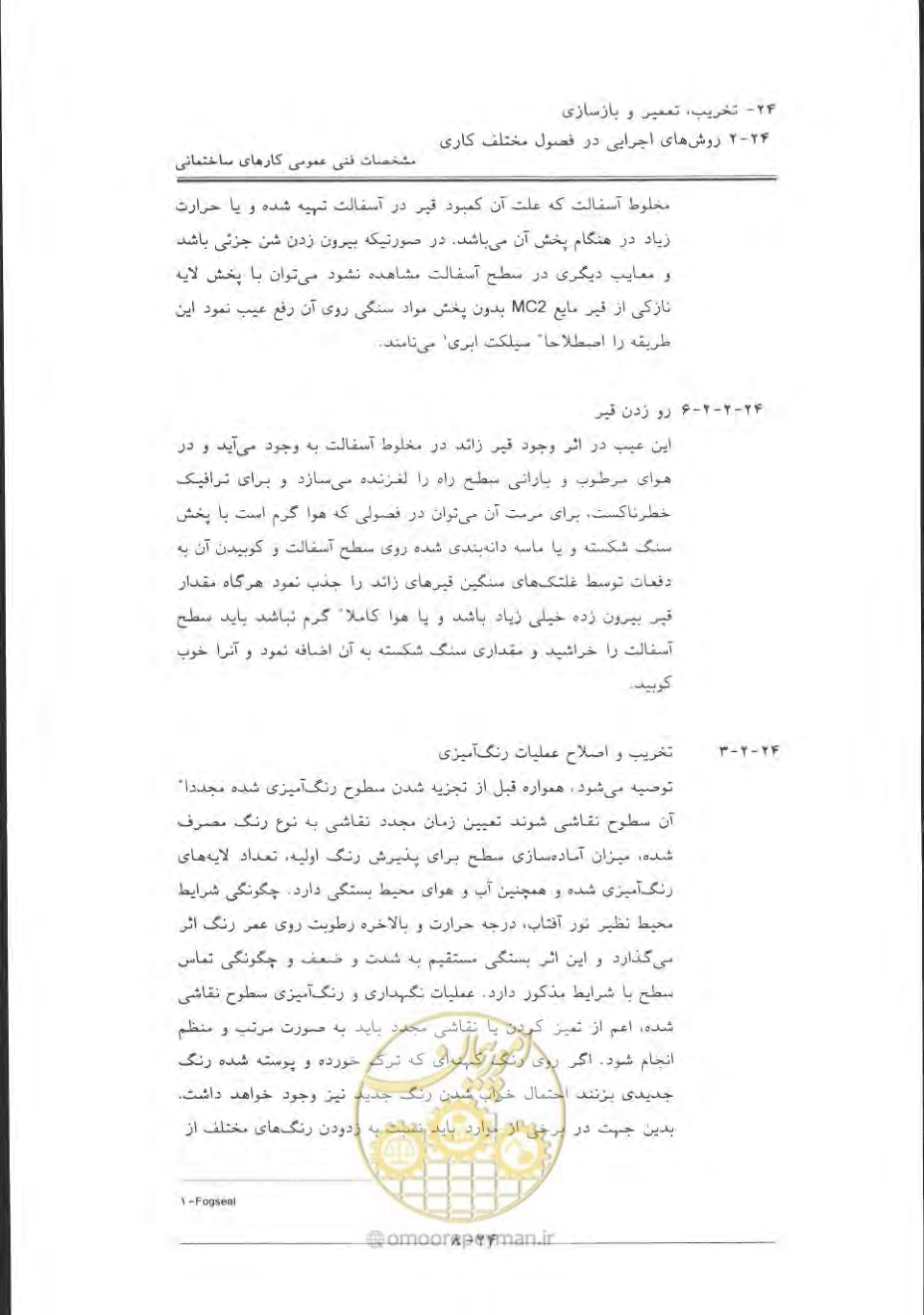 صفحه 782 از 868