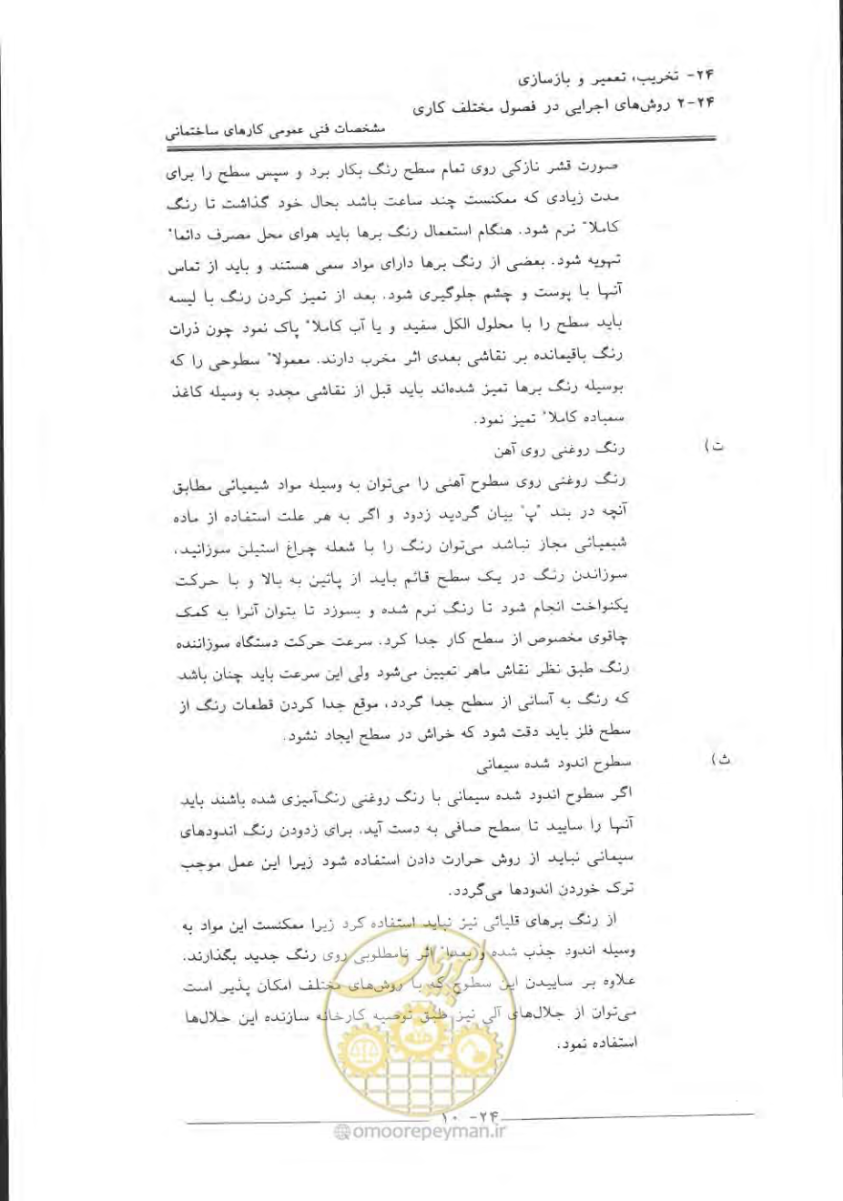 صفحه 784 از 868