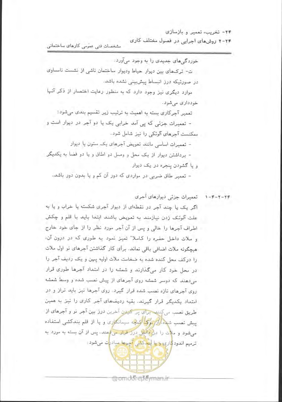 صفحه 787 از 868