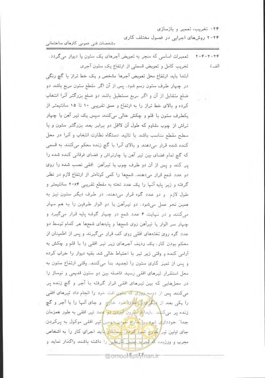 صفحه 788 از 868