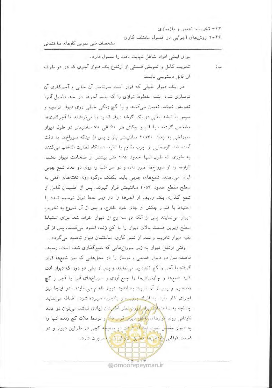 صفحه 789 از 868